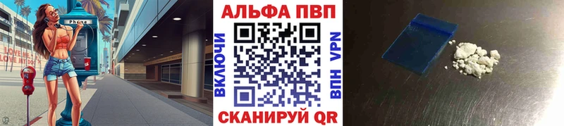 Альфа ПВП VHQ  Рузаевка 
